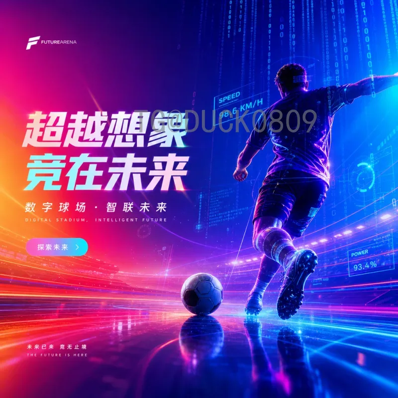 2026国际足联世界杯实力排名深度分析：传统豪门与新兴势力的较量